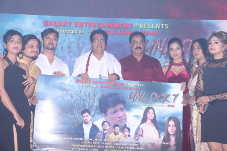 রহস্যময় গল্প নিয়ে নির্মিত UNLOCK 7 এর ট্রিজার লঞ্চ হয়ে গেল কলকাতায়।।