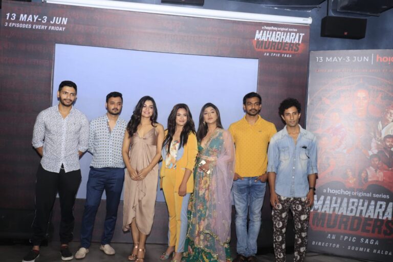 ‘মহাভারত মাডার্স ‘ সিরিজের সমস্ত তারকাদের নিয়ে সাংবাদিক বৈঠকের আয়োজন করলো ‘Hoichoi’