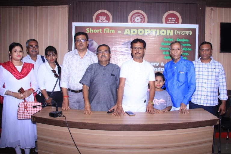 বাদল সরকারের নতুন শর্ট ফিল্ম “এ্যাডপশন” মুক্তি পেল কলকাতা প্রেস ক্লাবে