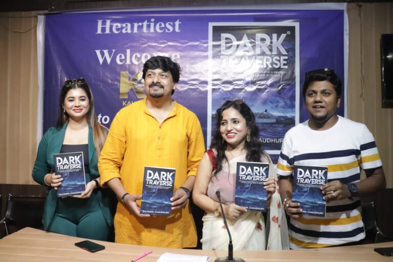 লেখিকা সুলগ্না চৌধুরীর লেখা পুস্তক ডার্ক ট্রাভার্স প্রকাশ পেলো