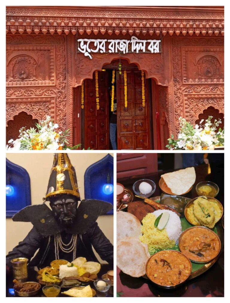 ভূতের রাজা বর দিতে এলো সোদপুর