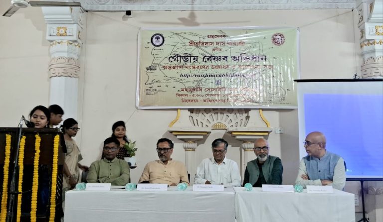 গৌড়ীয় বৈষ্ণব অভিধান এবার অনলাইনে